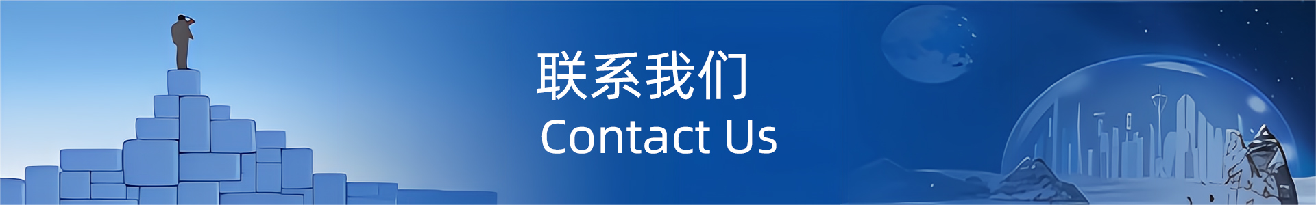 联系尊龙凯时